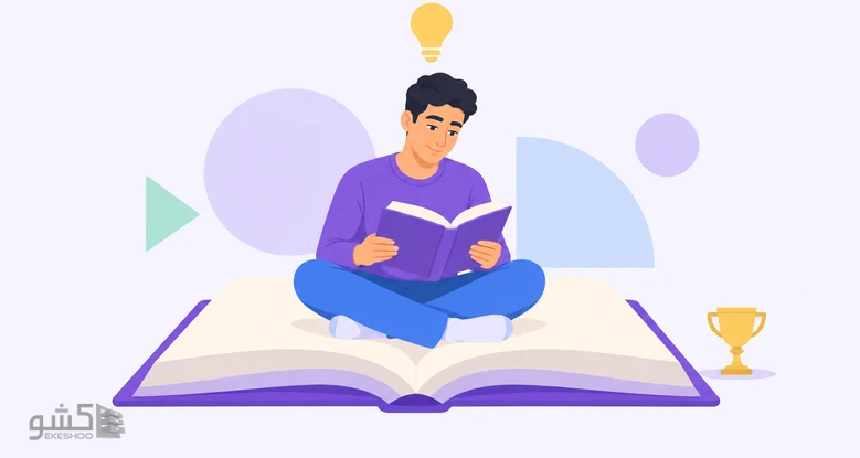 دانشجویی غرق در کتاب روی کتابی بزرگ، با جامی که کنار گذاشته؛ پرسشنامه ارزش‌های تحصیلی