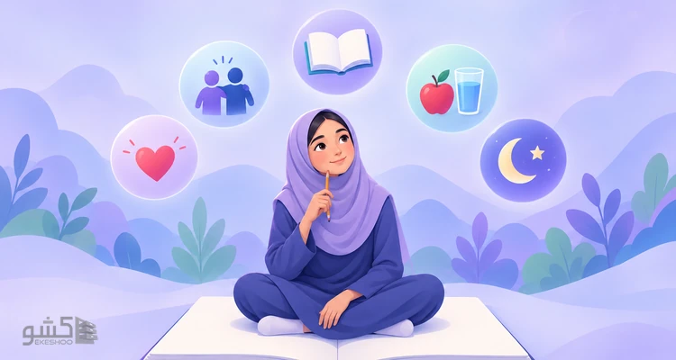 پرسشنامه نیازهای سلامت دختران نوجوان