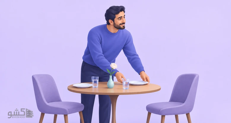 مردی میز را برای دو نفر میچیند و به آمدن همسرش لبخند میزند؛ صمیمیت روزمره در پرسشنامه صمیمیت زناشویی
