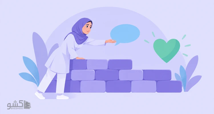 پرسشنامه موانع برقراری ارتباط مؤثر پرستار-بیمار