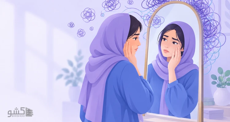 پرسشنامه اختلال بدشکلی بدن ربیعی (BDMCQ)