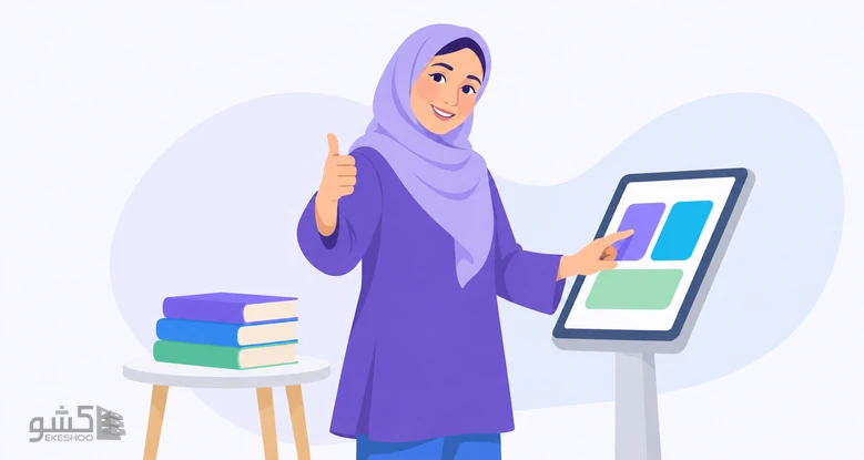 کتابداری صفحه‌ی لمسی تازه‌ای را می‌آزماید و با شست بالا رضایتش را نشان می‌دهد؛ موضوع پرسشنامه پذیرش فناوری دیویس