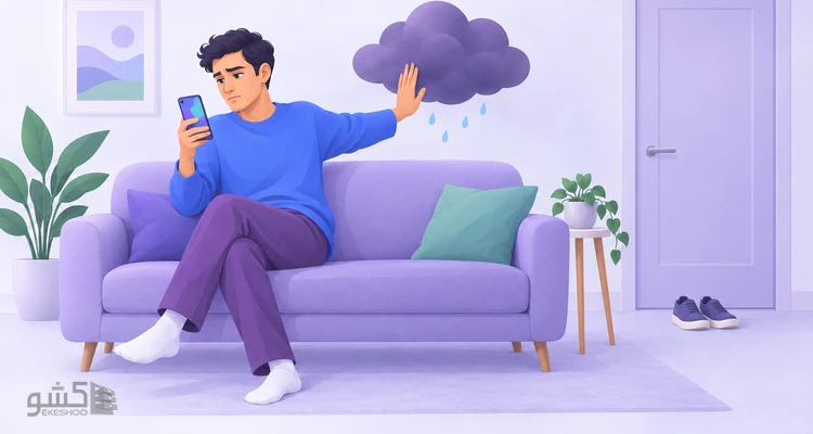 پرسشنامه اجتناب تجربی چندبعدی گامز (MEAQ)
