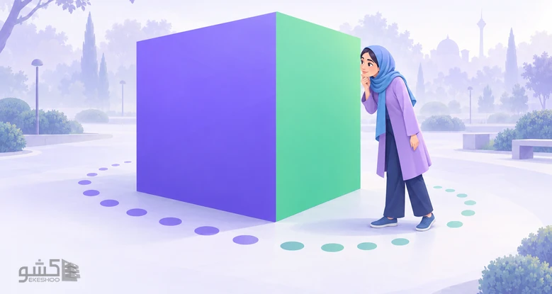 زنی جوان دور مکعبی دورنگ قدم می‌زند تا سوی دیگرش را هم ببیند؛ دیدگاه‌گرایی در پرسشنامه همدلی دیویس