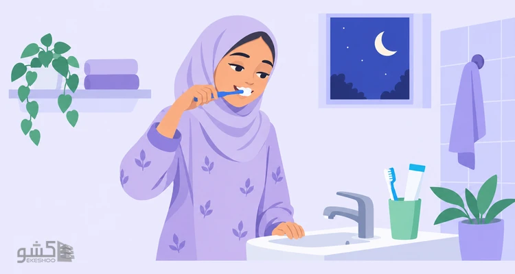 پرسشنامه نگرش به خودمراقبتی دهان و دندان عسگری و عسگرانی