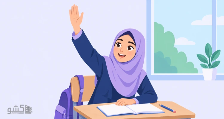 پرسشنامه درگیری تحصیلی فینلی (SSES)